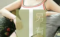 [Ugirls尤果网] 爱尤物专辑 VOL.1531 另有深情 如歌 [35P-13MB] - 在线看可下载原图